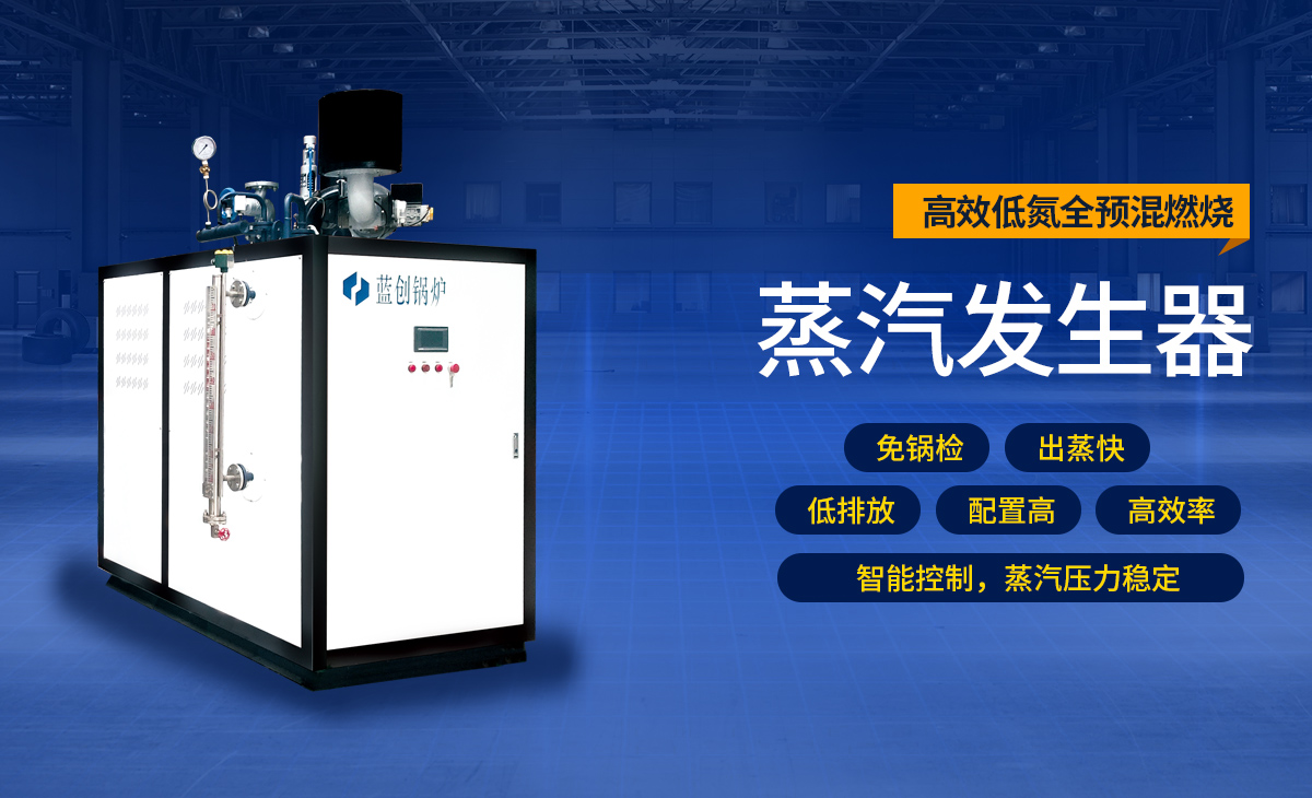 安陽(yáng)藍(lán)創(chuàng)鍋爐有限公司