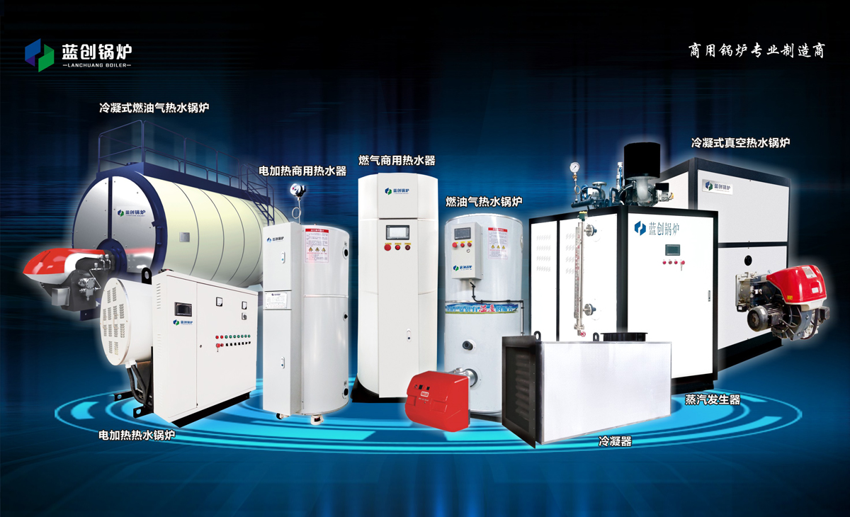 安陽(yáng)藍(lán)創(chuàng)鍋爐有限公司